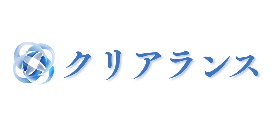 クリアランス